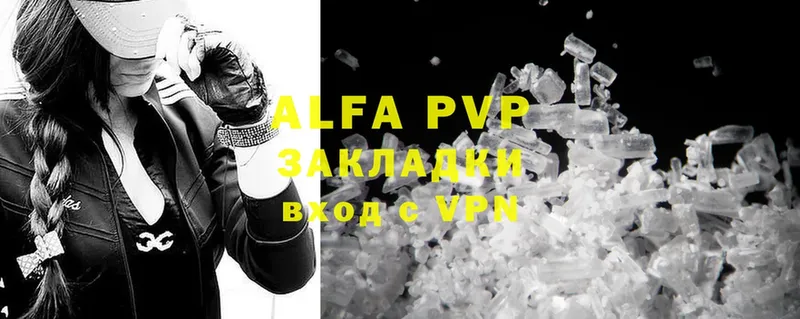 Alfa_PVP VHQ  Верея 