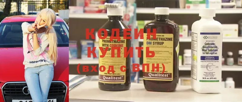 где продают наркотики  Верея  Кодеин Purple Drank 