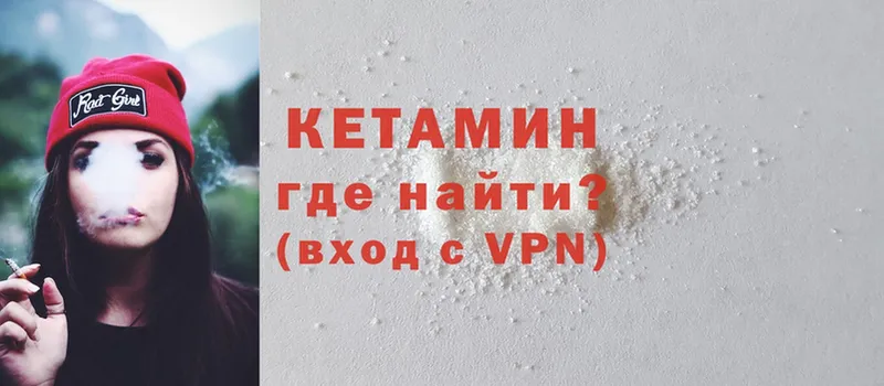 купить закладку  Верея  это Telegram  КЕТАМИН VHQ 